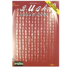 Bush Sixteen stone (Utstilling)